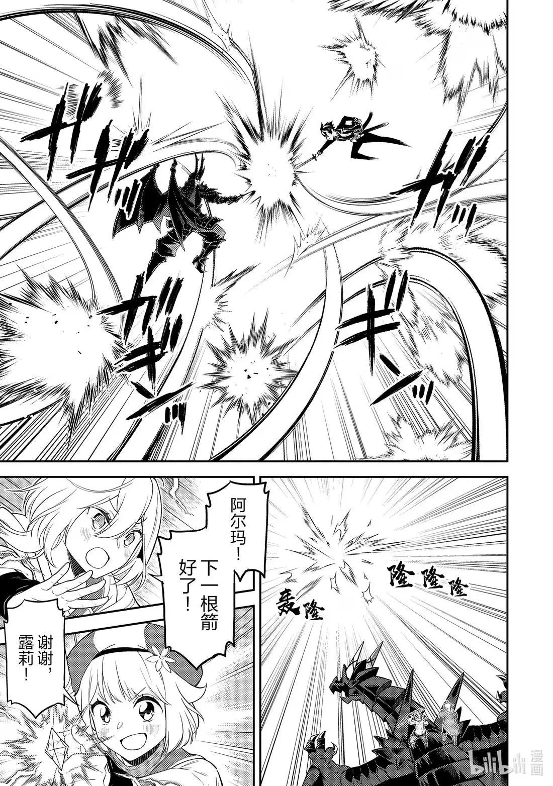 第96.5话 第16页