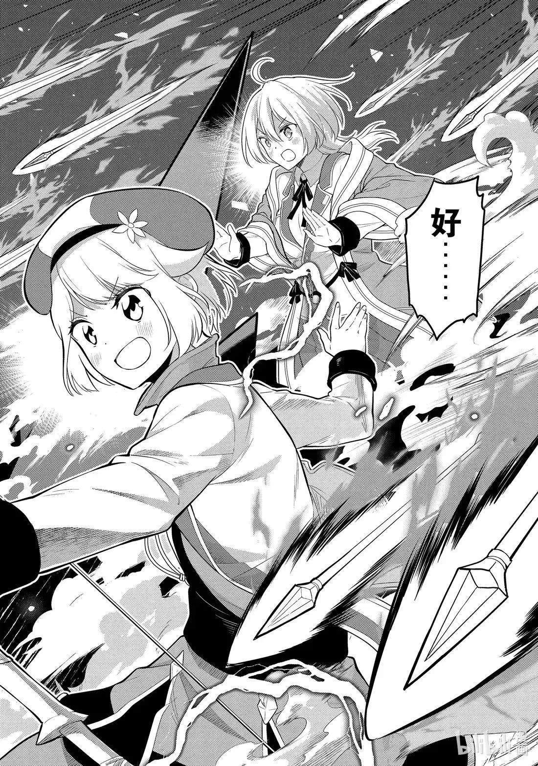 第96.5话 第17页