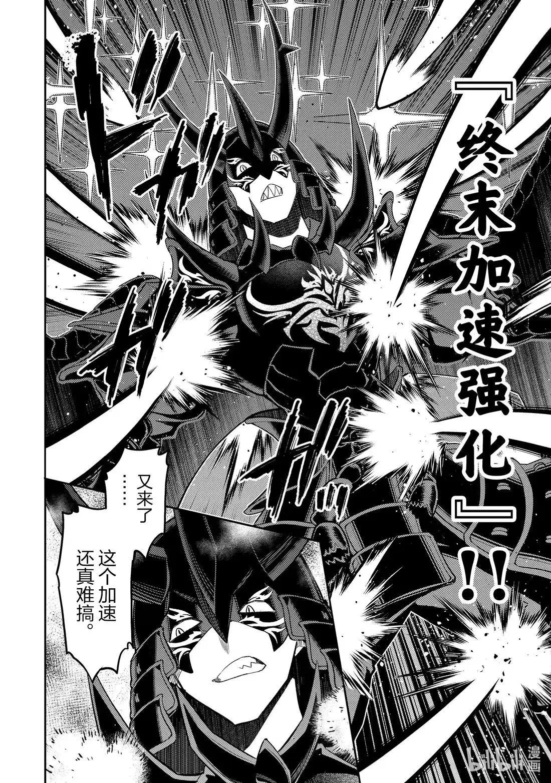 第96.5话 第19页