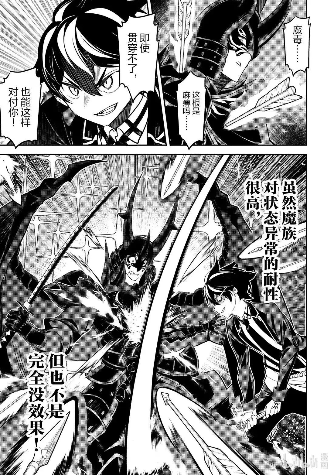 第96.5话 第20页