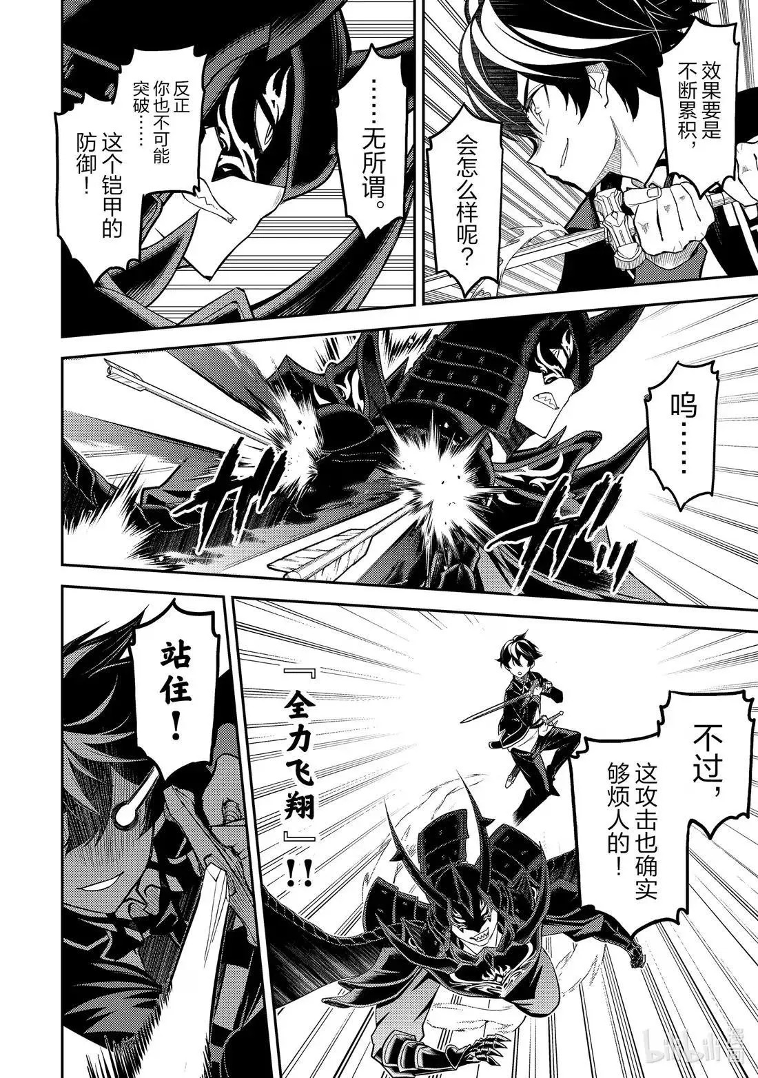 第96.5话 第21页