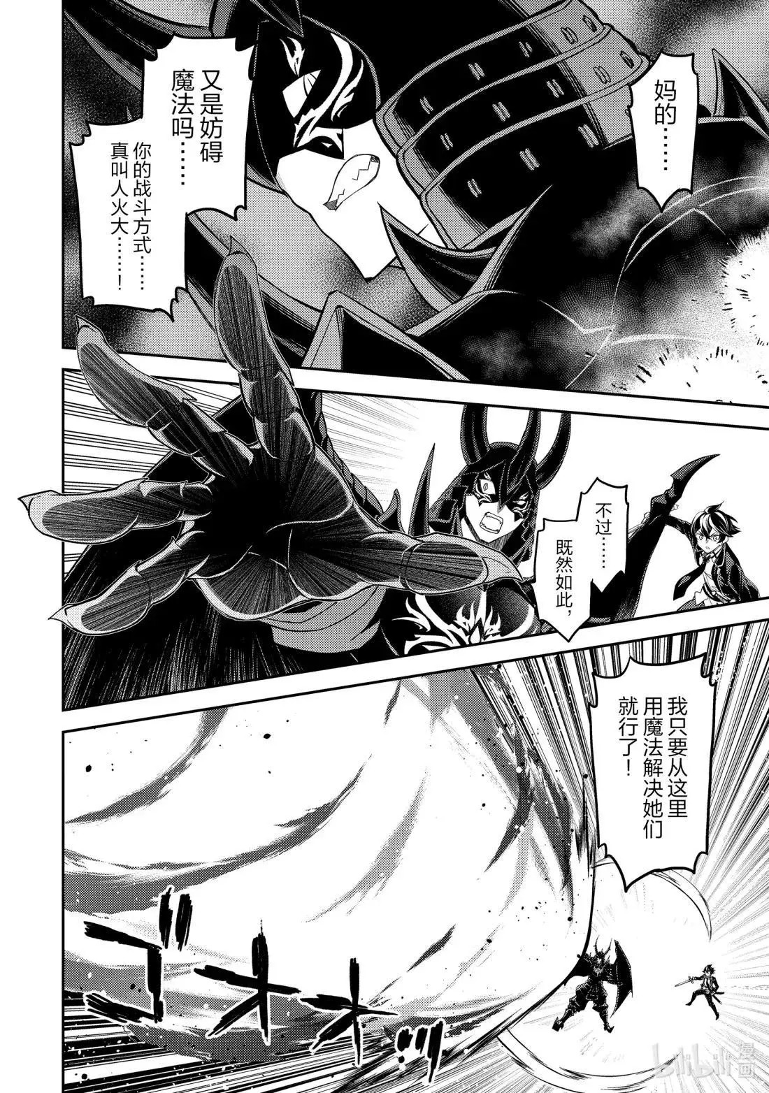 第96.5话 第23页