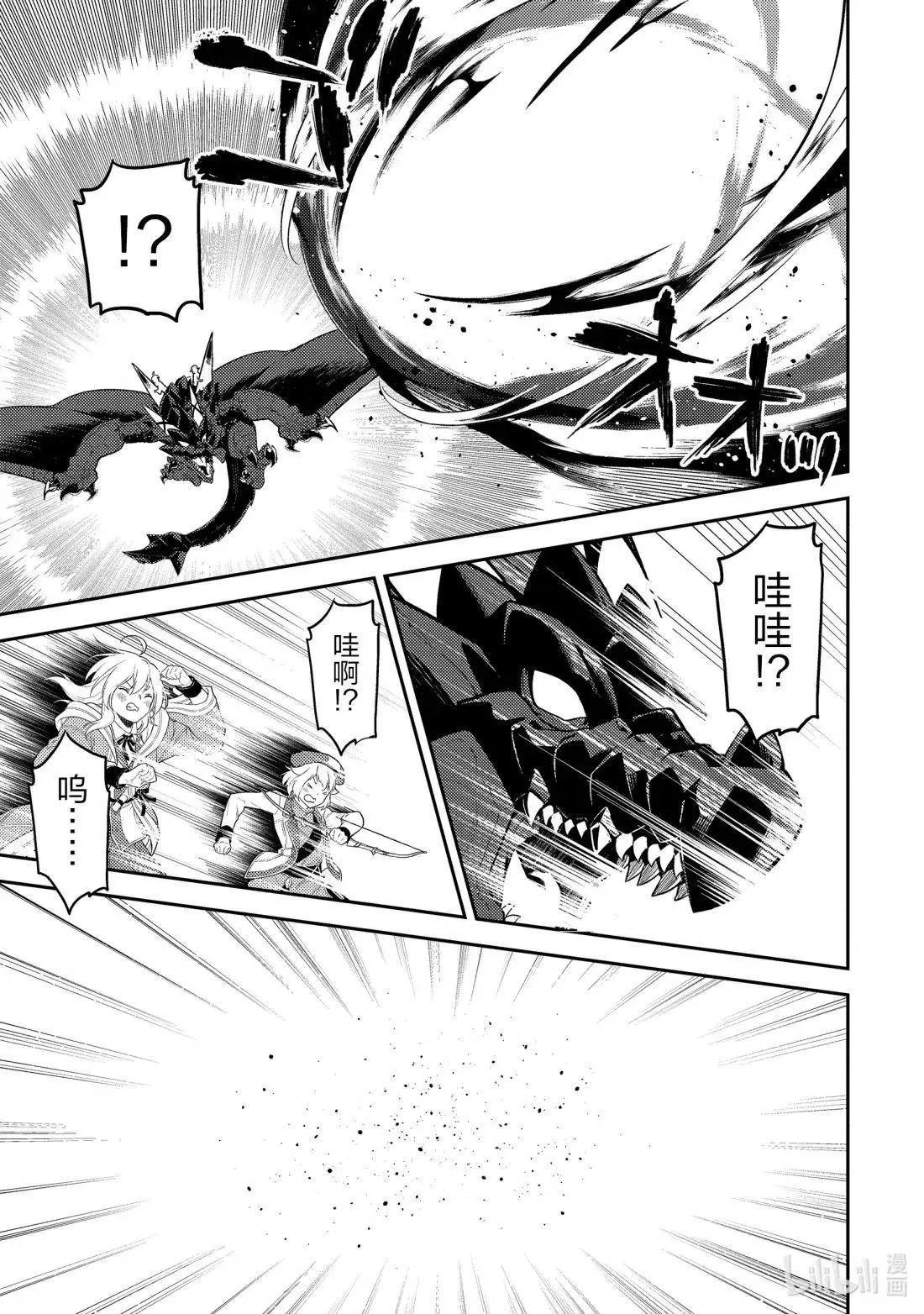 第96.5话 第24页
