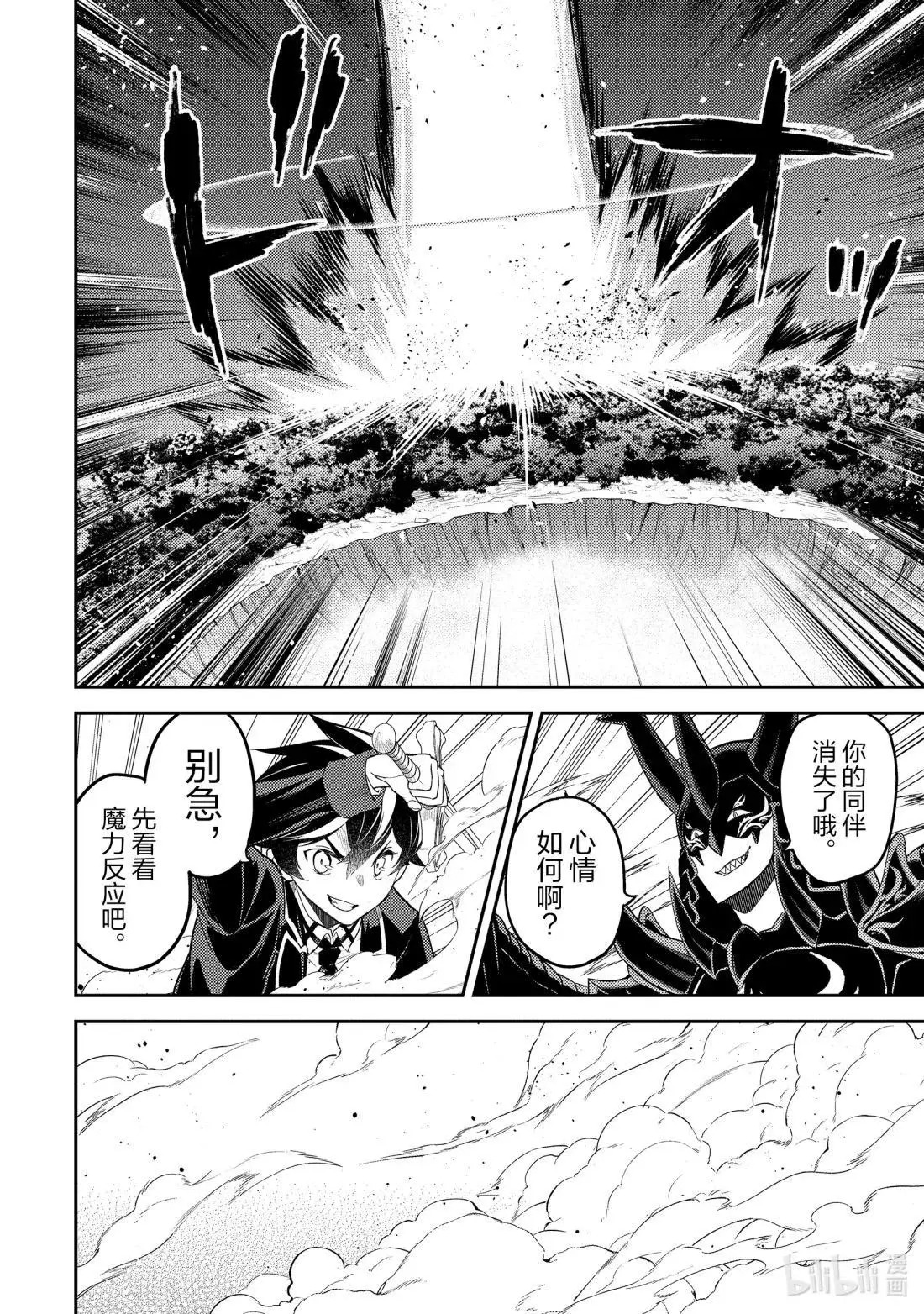 第96.5话 第25页