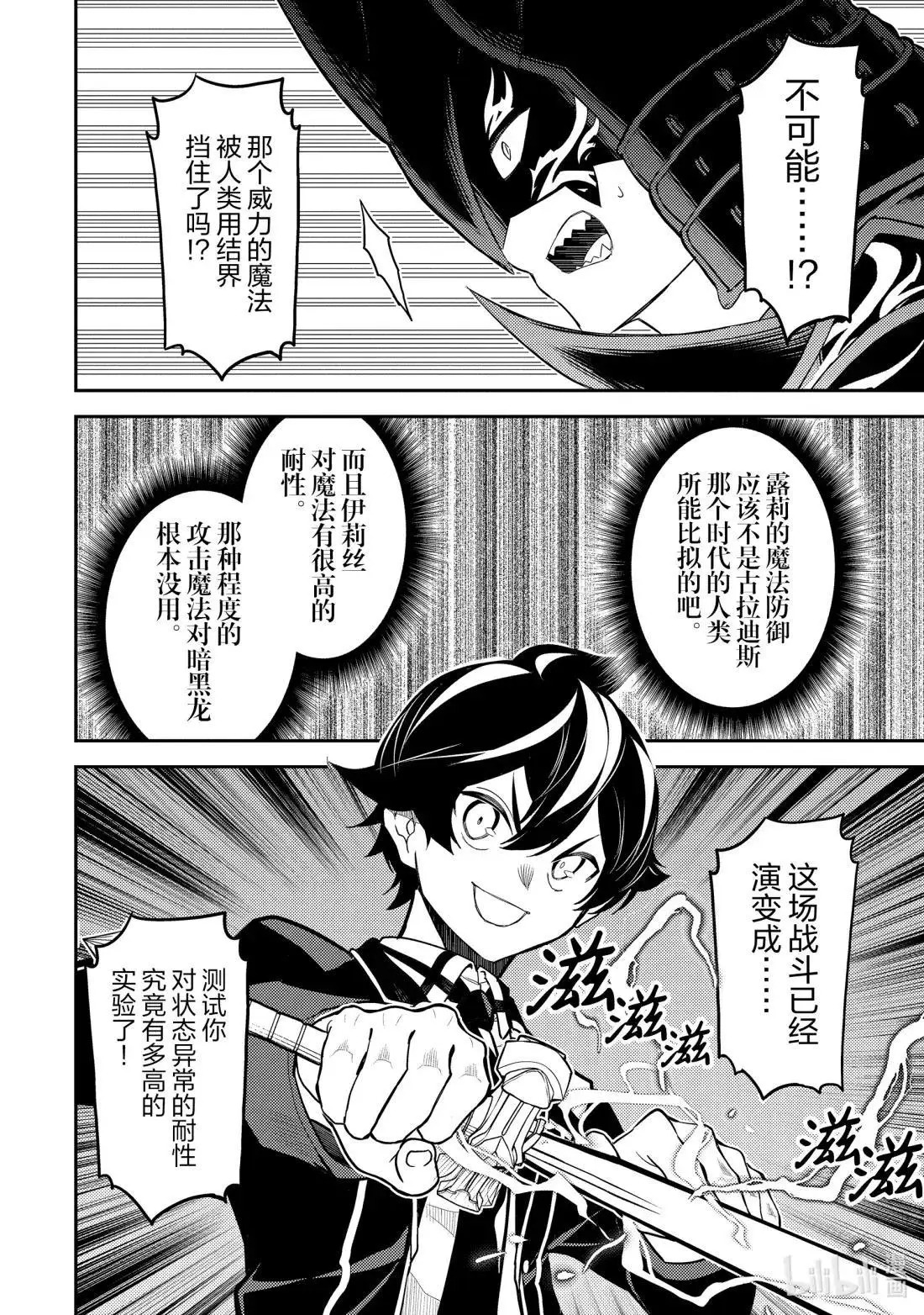 第96.5话 第27页