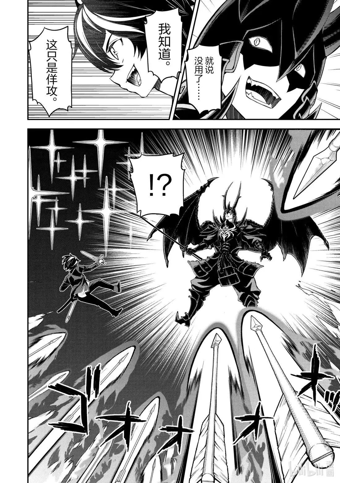 第96.5话 第29页