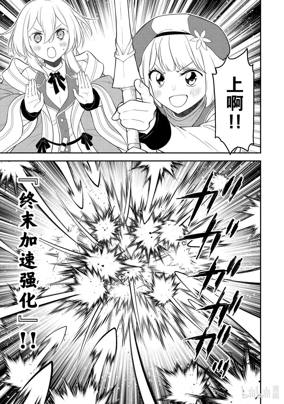 第96.5话 第30页