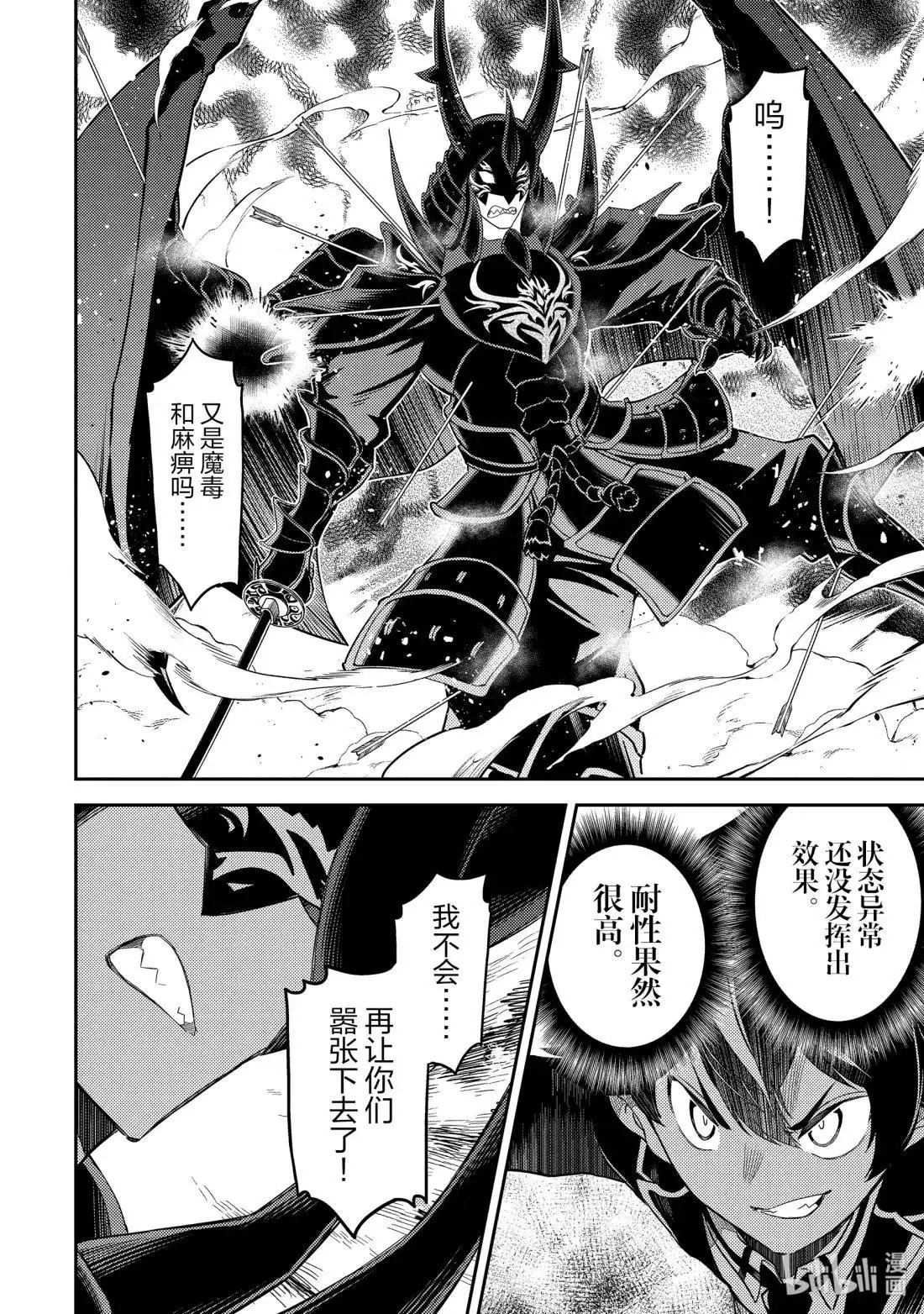 第96.5话 第31页
