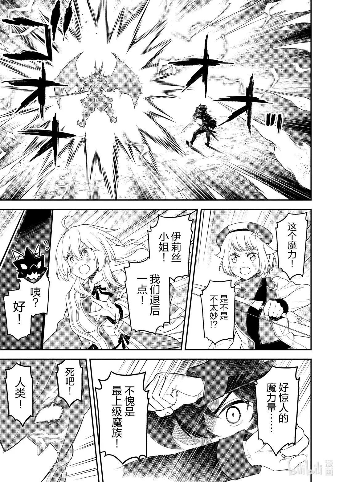 第96.5话 第32页