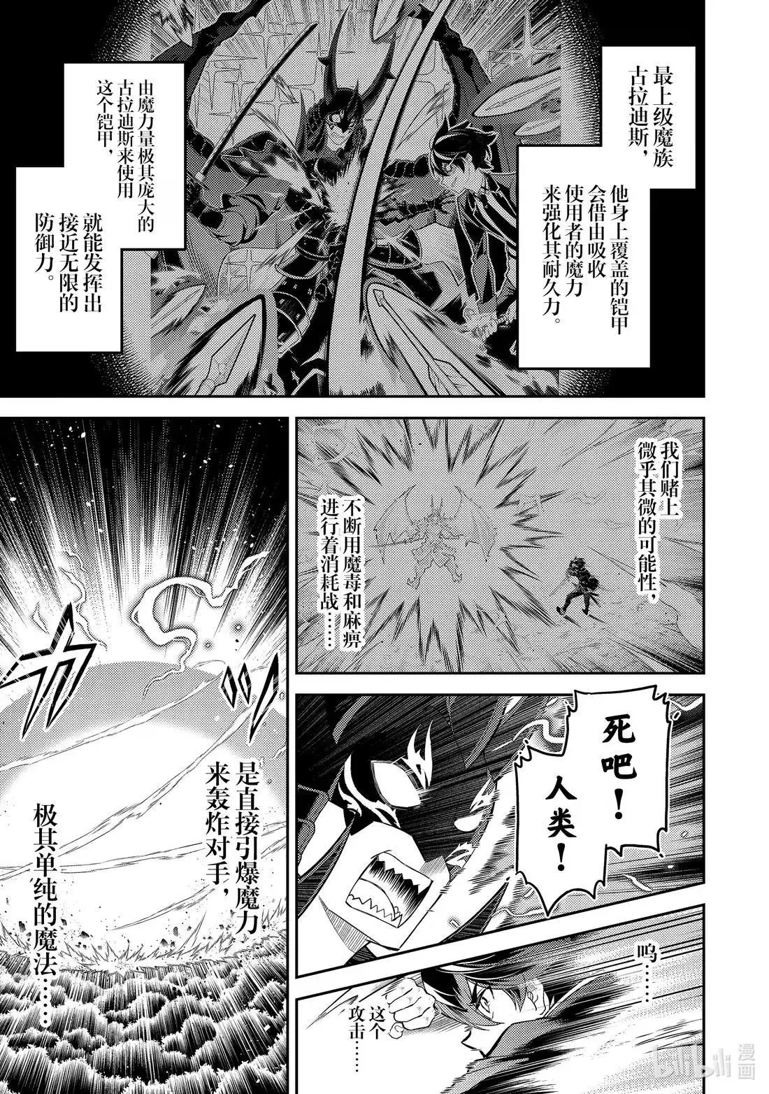 第97.1话 第1页