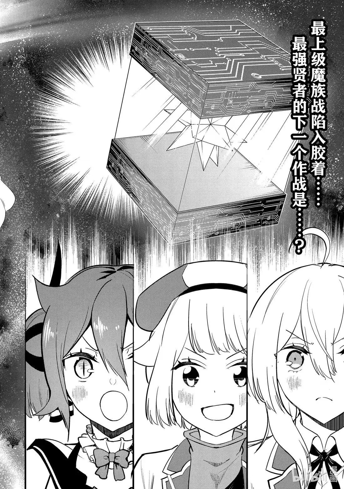 第97.1话 第2页