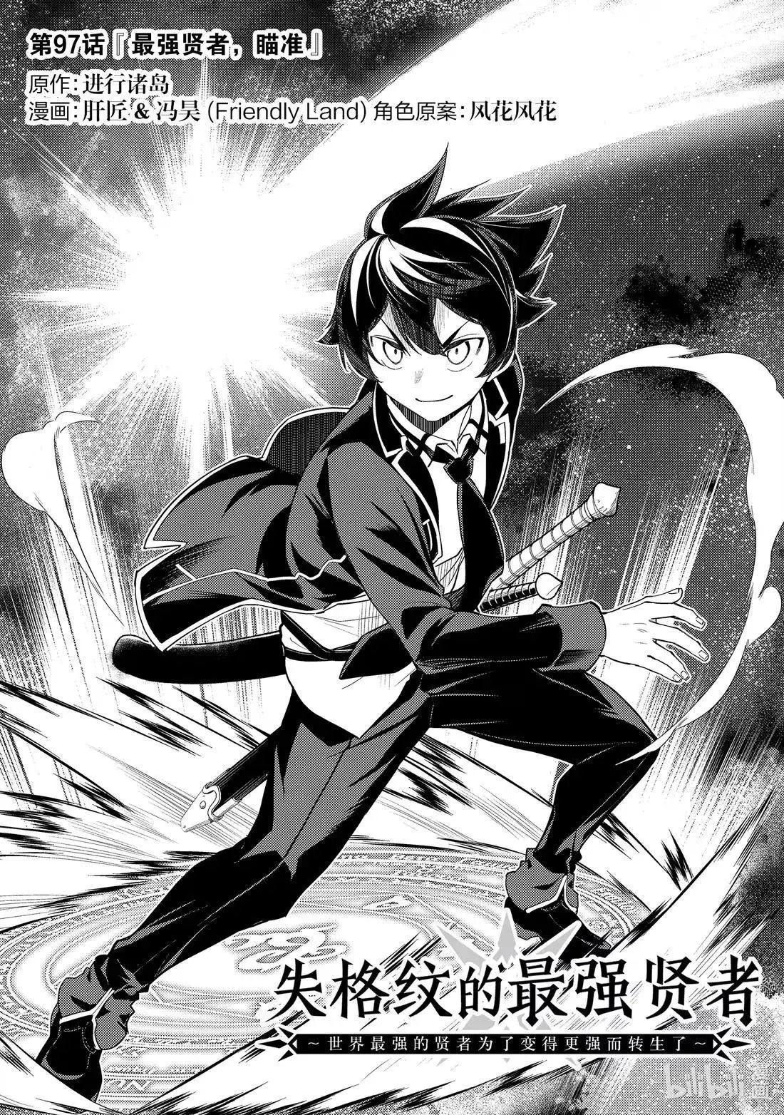 第97.1话 第3页