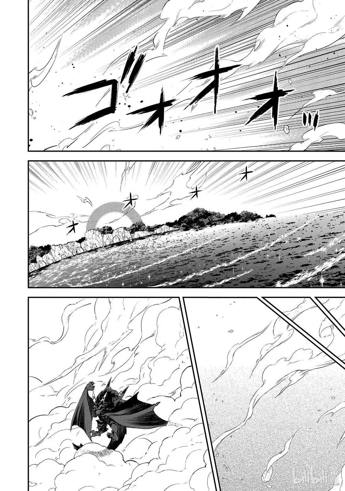 第97.1话 第4页