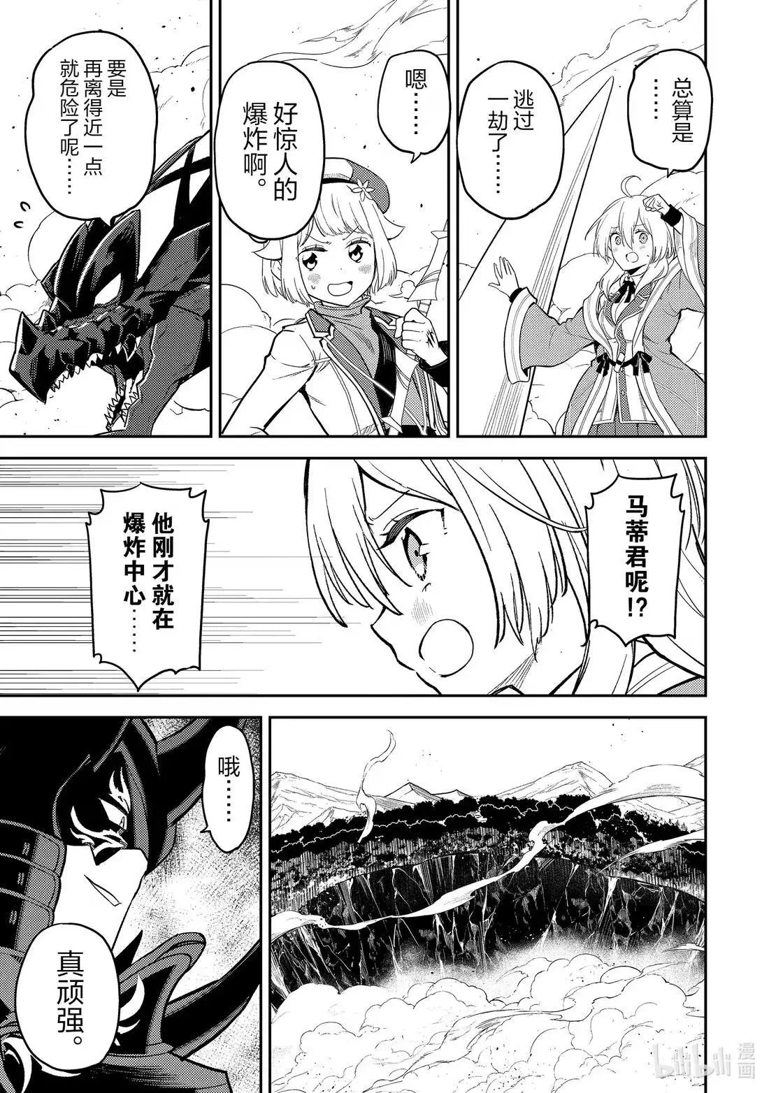 第97.1话 第5页