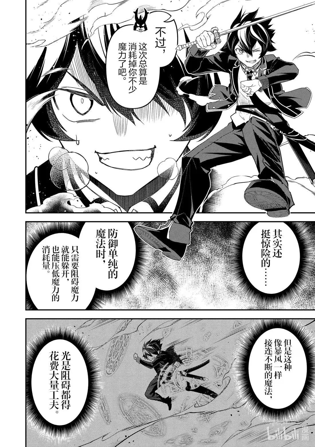 第97.1话 第6页