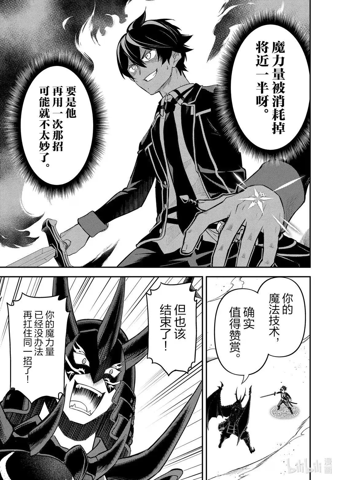 第97.1话 第7页
