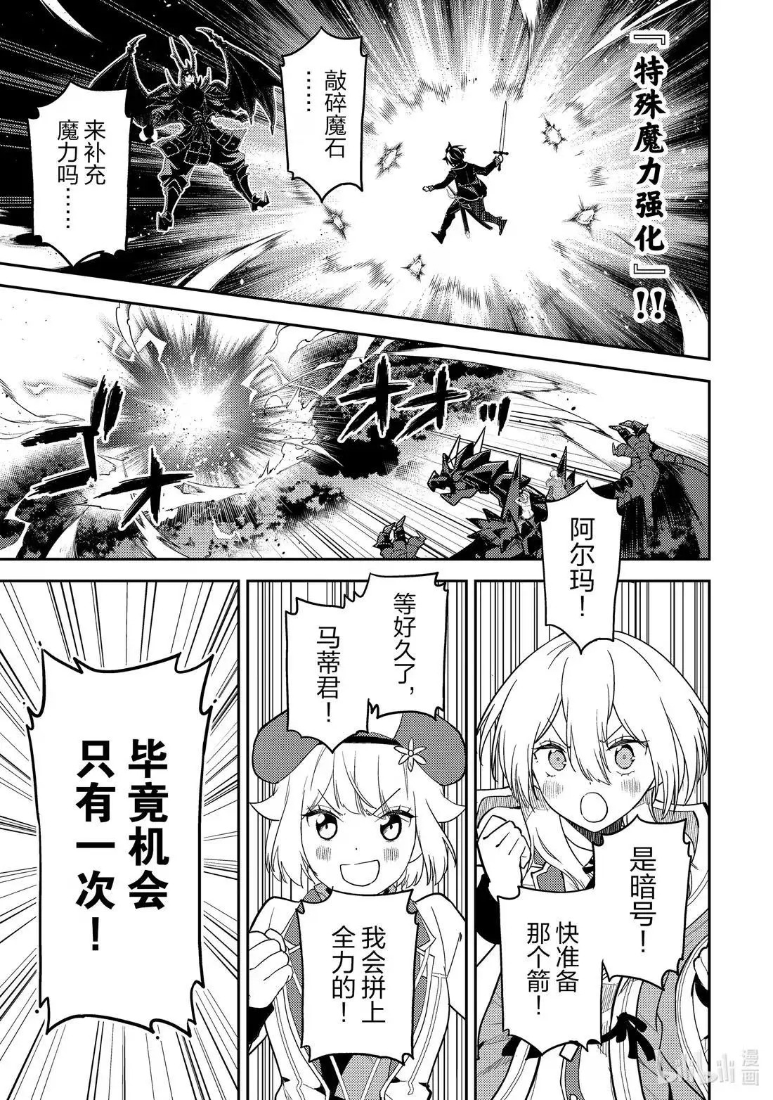 第97.1话 第9页