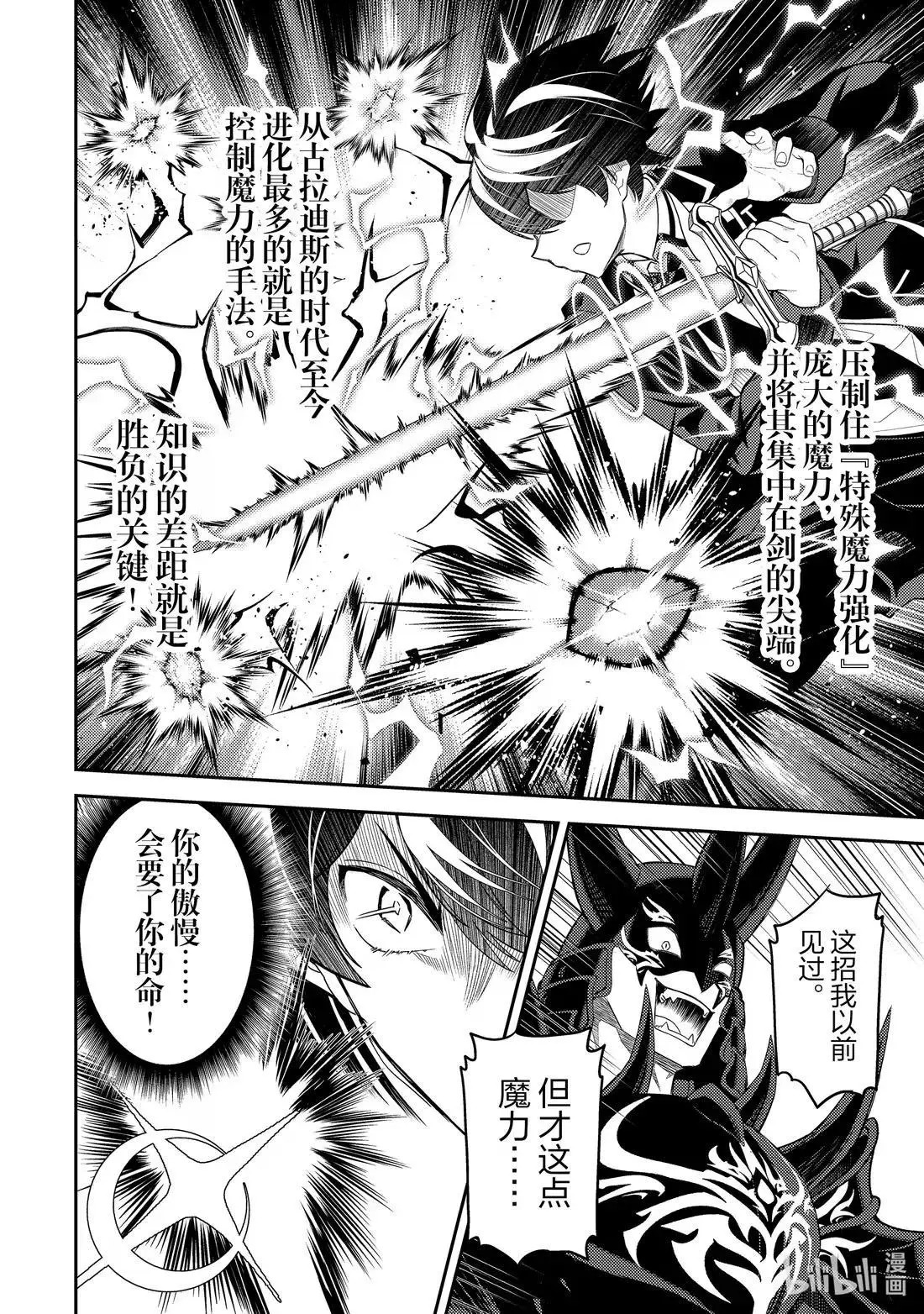 第97.1话 第10页