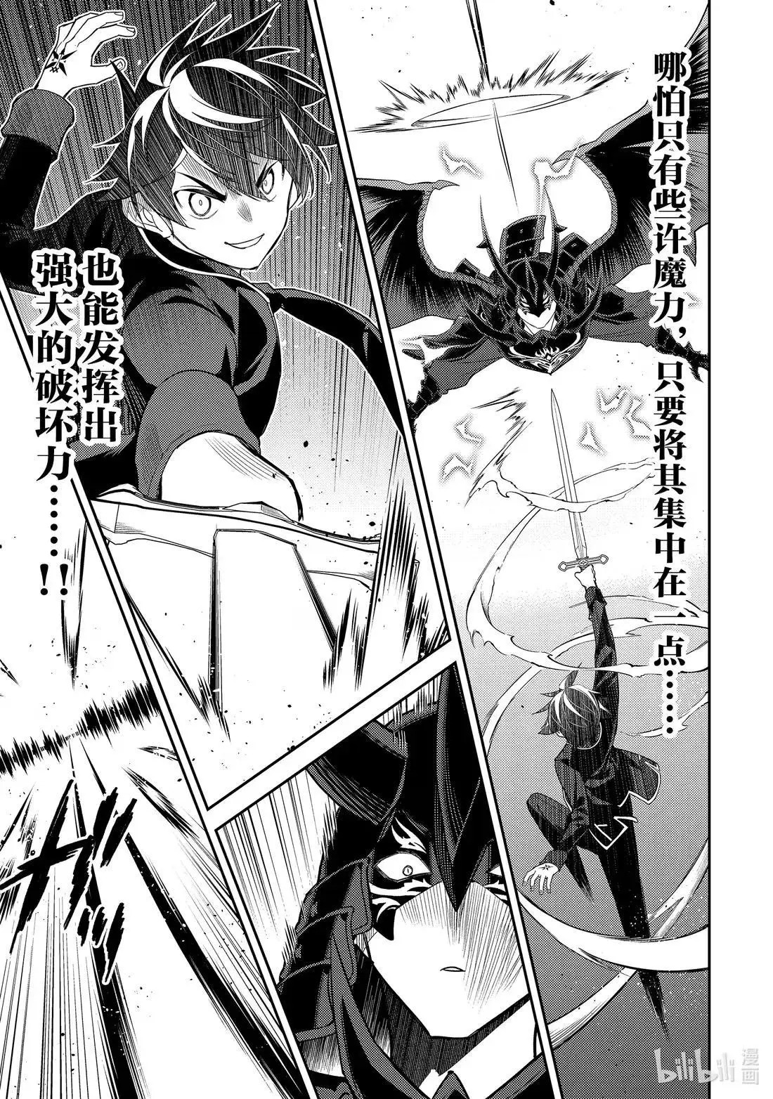 第97.1话 第11页