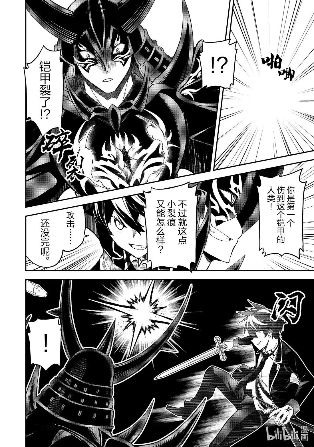 第97.1话 第12页