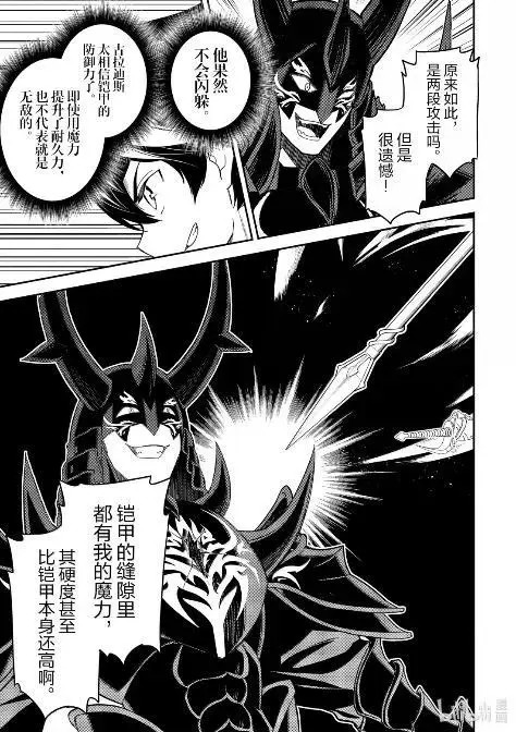 第97.2话 第1页