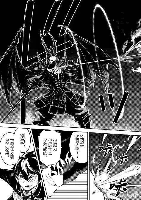 第97.2话 第3页