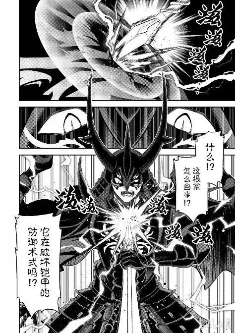 第97.2话 第4页