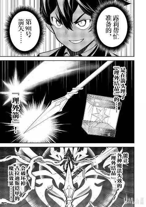 第97.2话 第5页