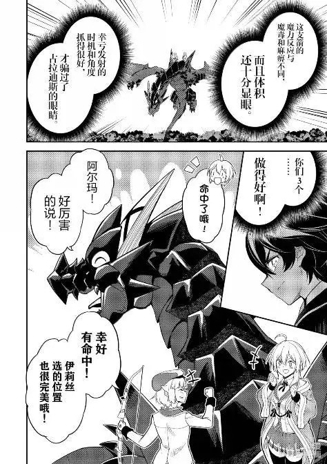 第97.2话 第6页