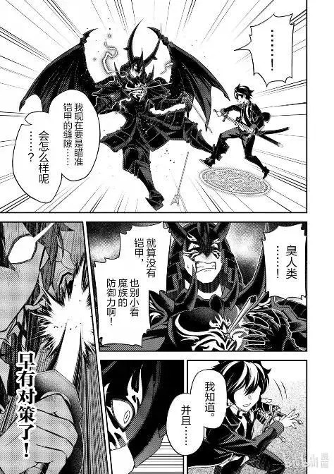 第97.2话 第7页