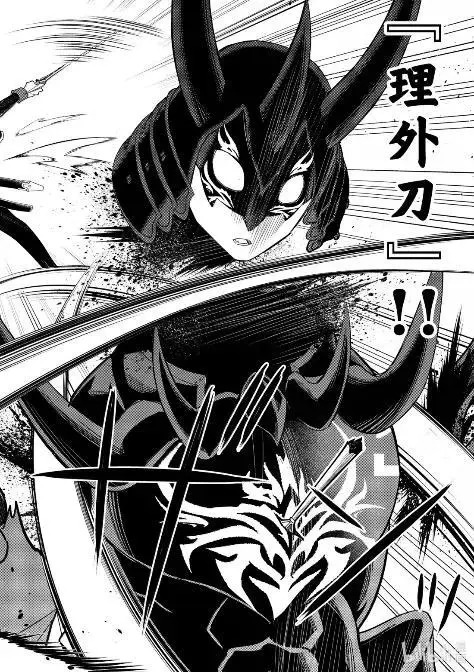 第97.2话 第8页