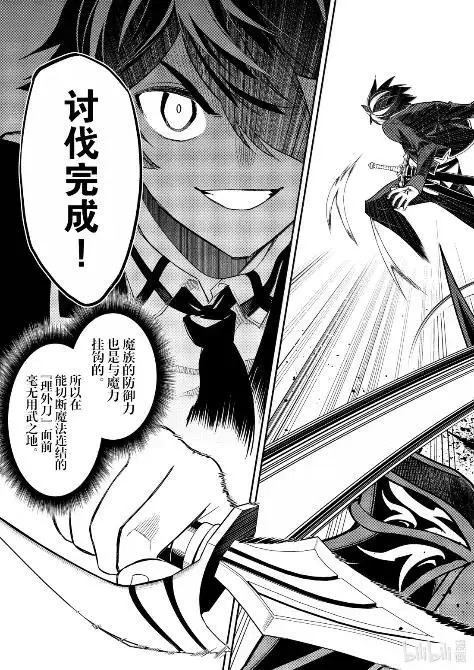 第97.2话 第9页