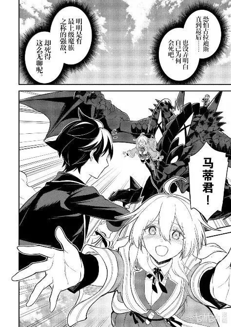 第97.2话 第10页