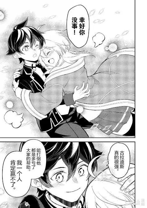 第97.2话 第11页