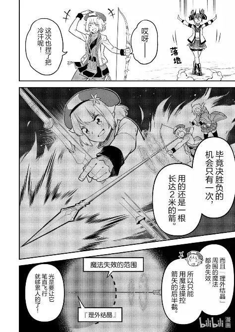 第97.2话 第12页