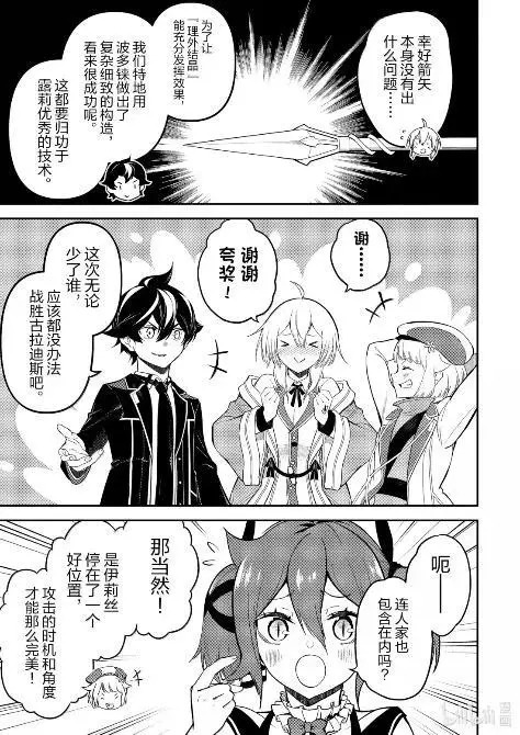 第97.2话 第13页