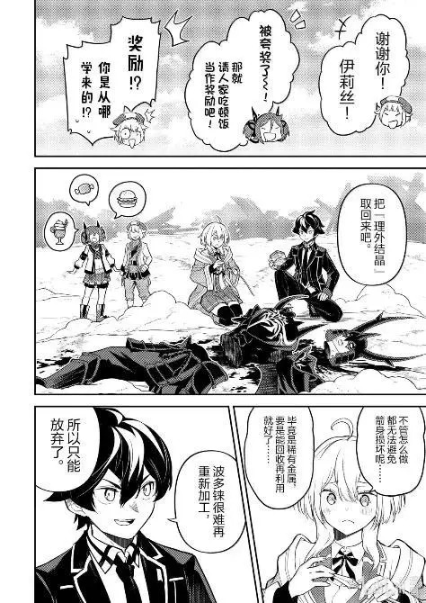 第97.2话 第14页