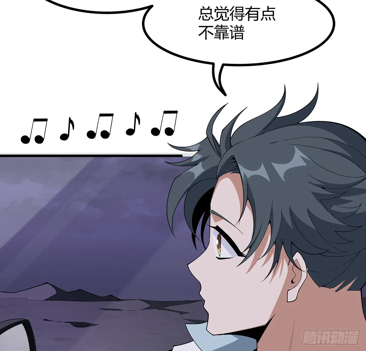 131话 你师父不靠谱？ 第4页
