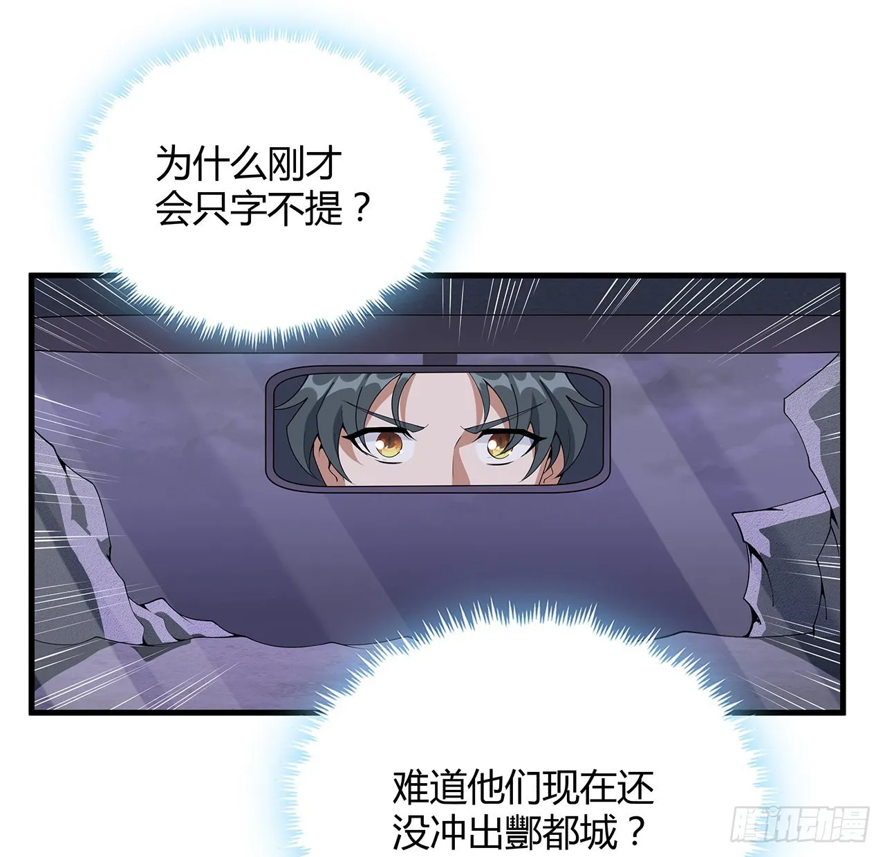 131话 你师父不靠谱？ 第13页