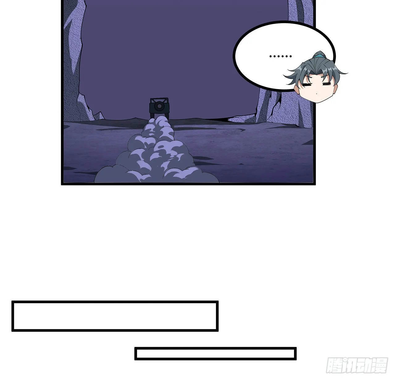 131话 你师父不靠谱？ 第17页