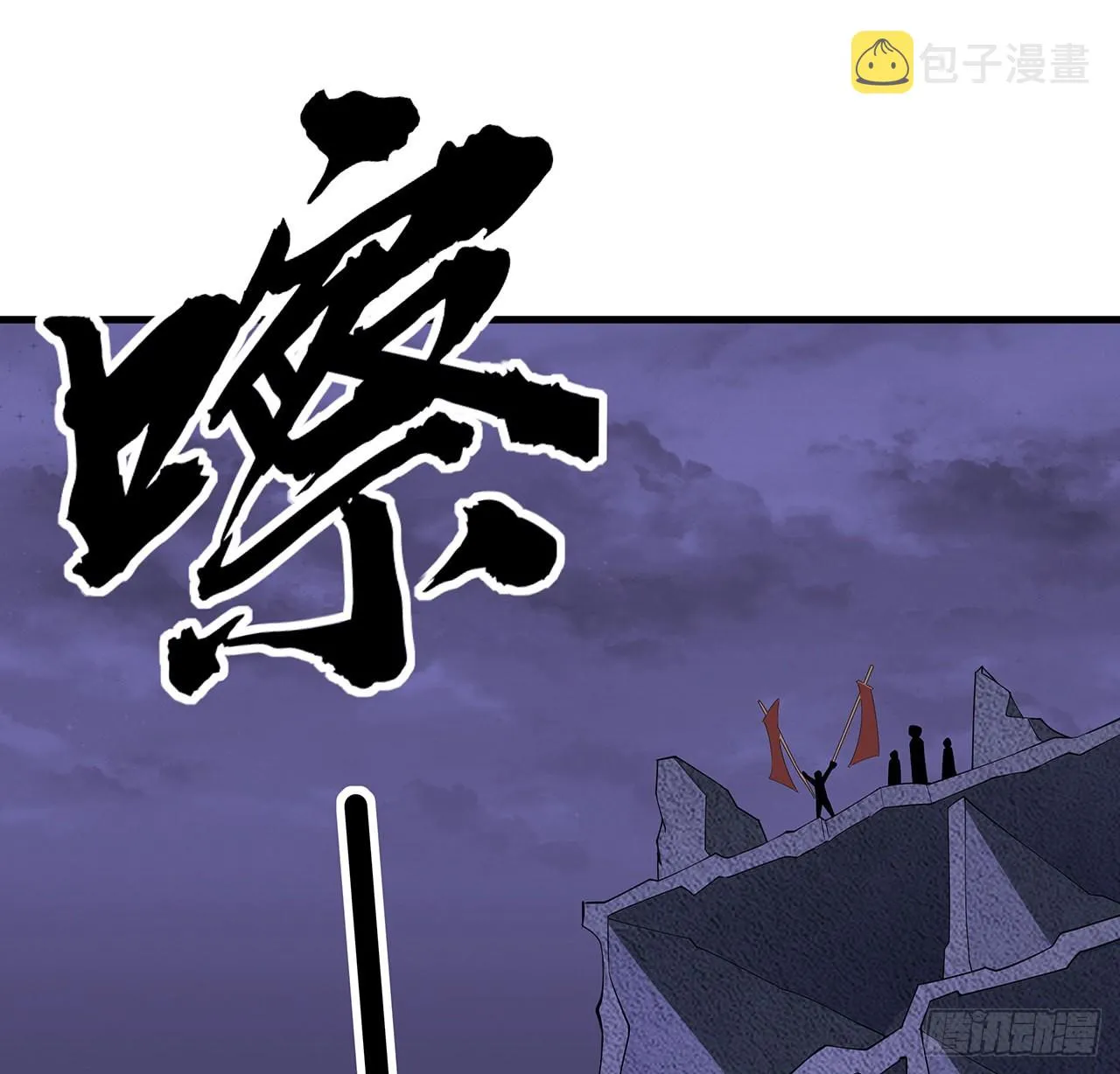 131话 你师父不靠谱？ 第18页