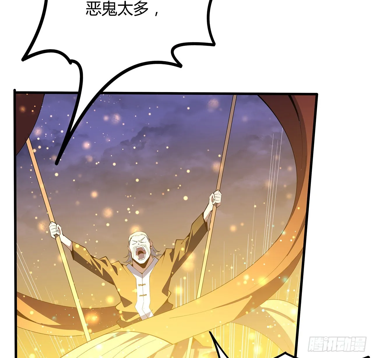131话 你师父不靠谱？ 第21页