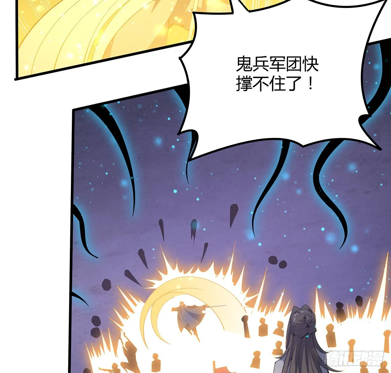 131话 你师父不靠谱？ 第22页