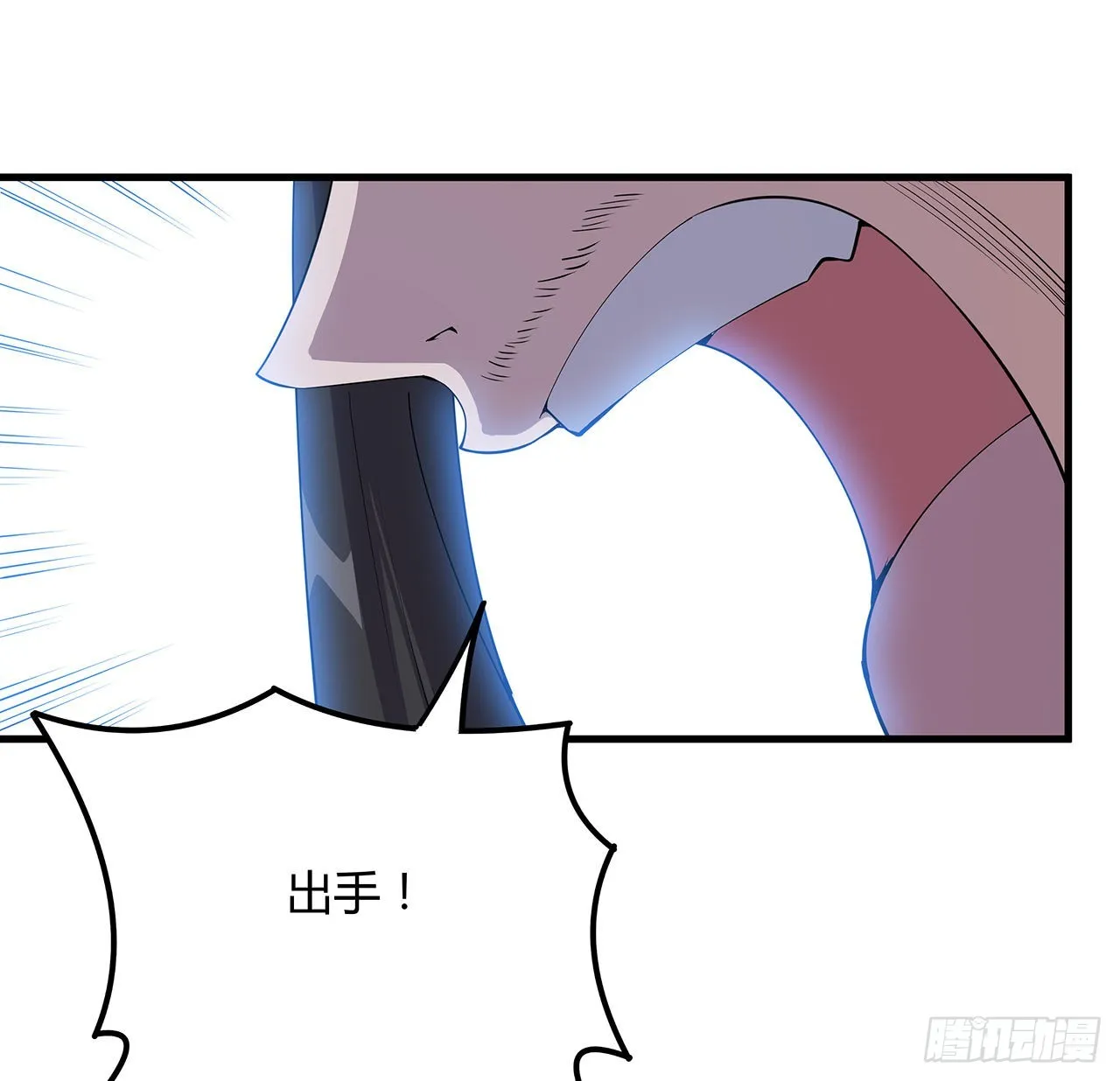 131话 你师父不靠谱？ 第24页