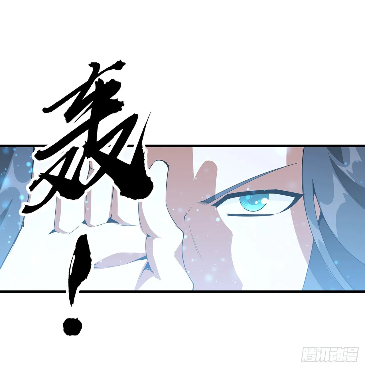 131话 你师父不靠谱？ 第27页
