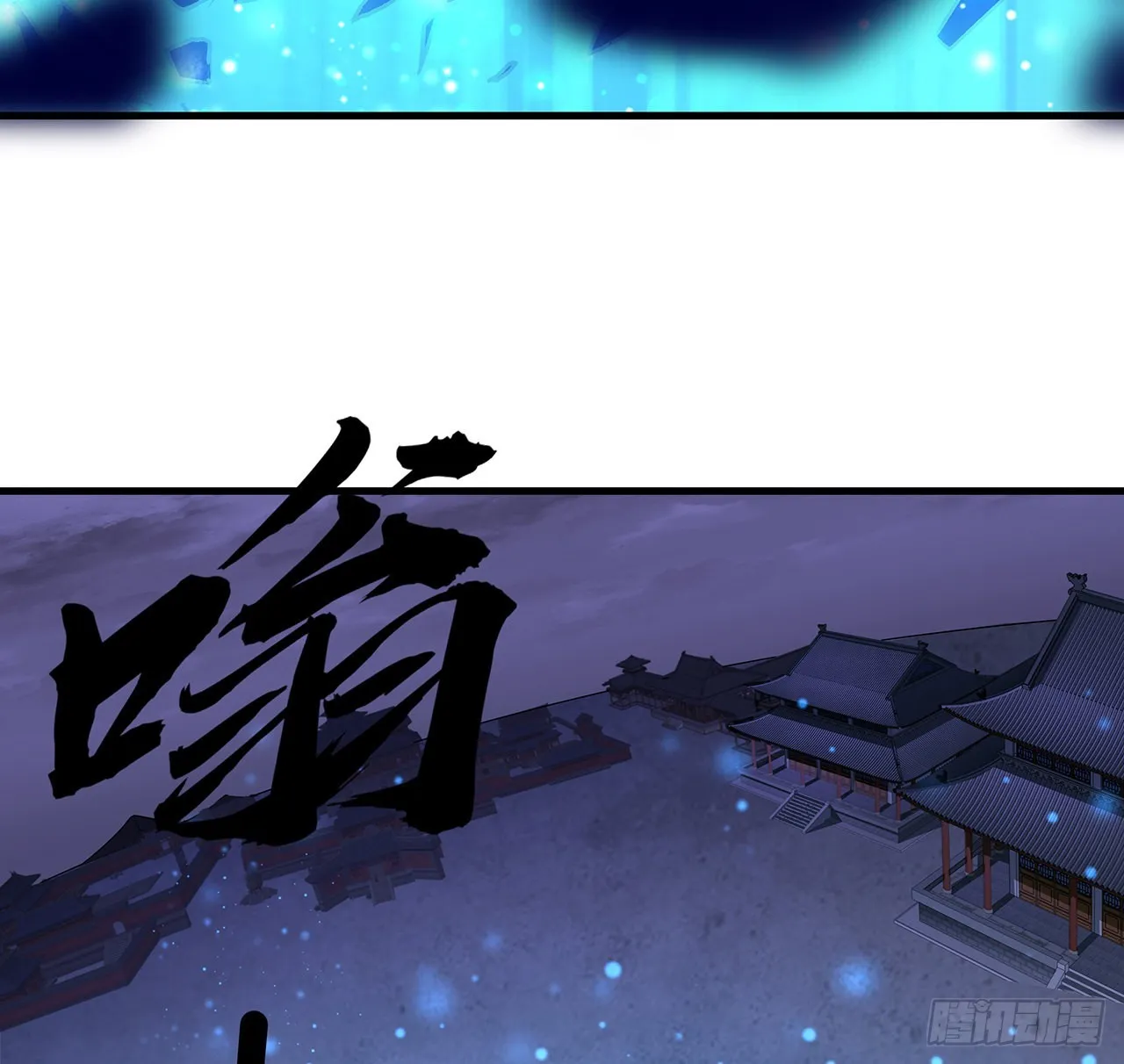131话 你师父不靠谱？ 第31页