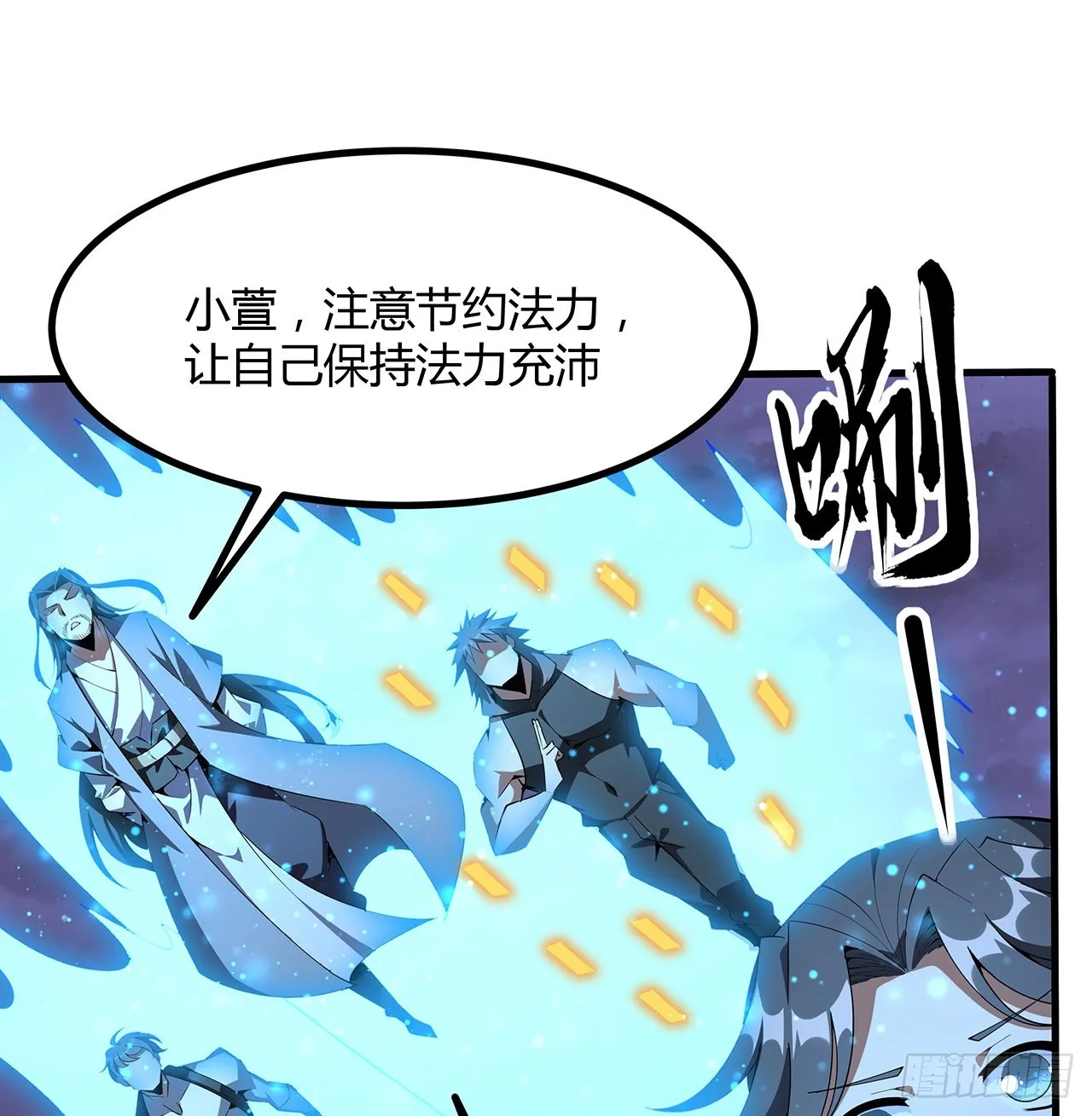 131话 你师父不靠谱？ 第39页