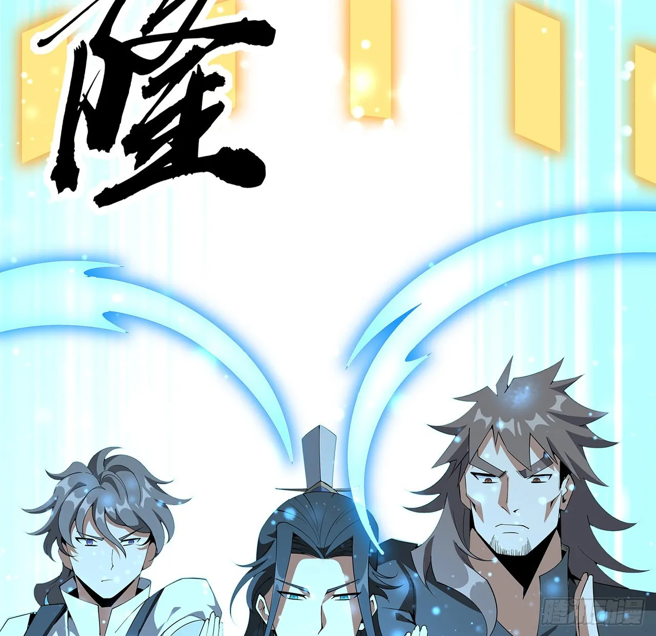 131话 你师父不靠谱？ 第44页