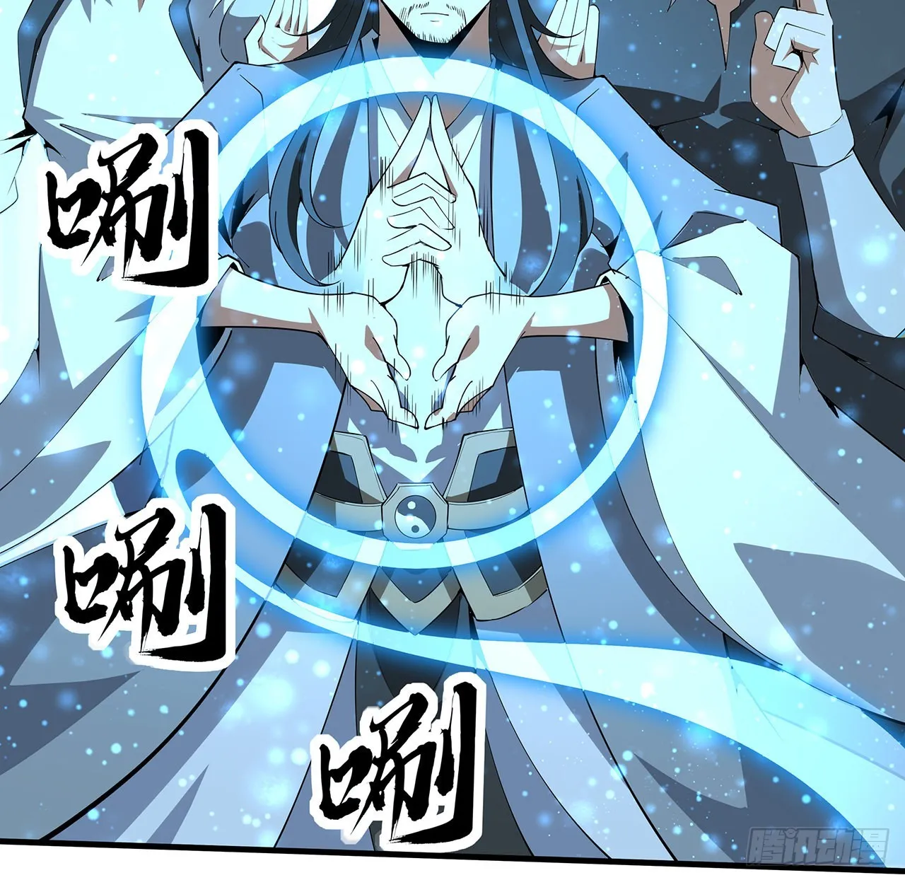 131话 你师父不靠谱？ 第45页
