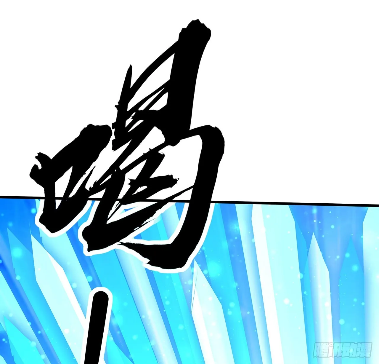 131话 你师父不靠谱？ 第46页
